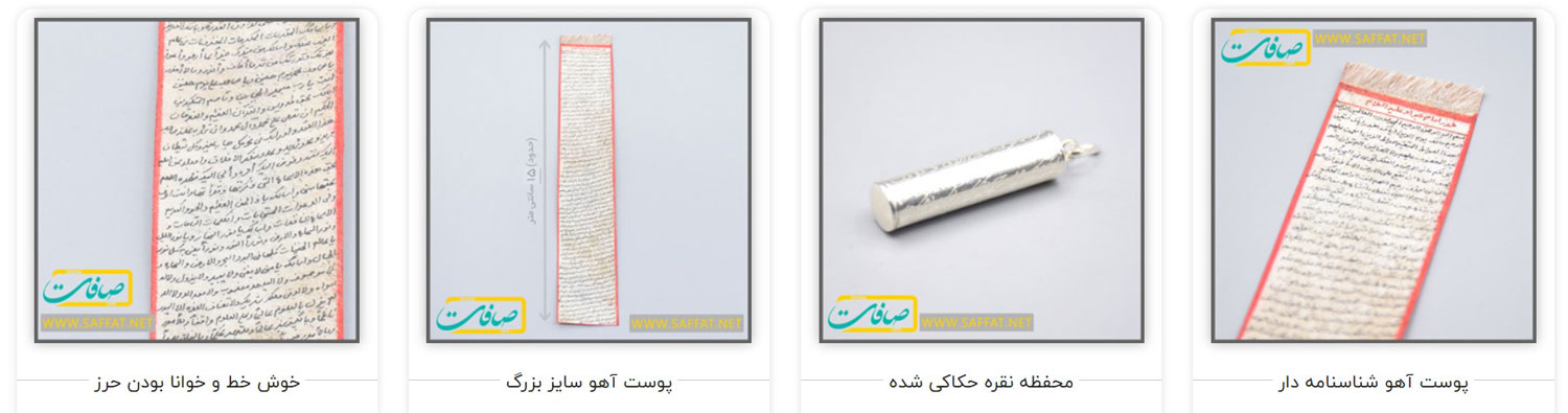 ترجمه حرز امام جواد (ع)