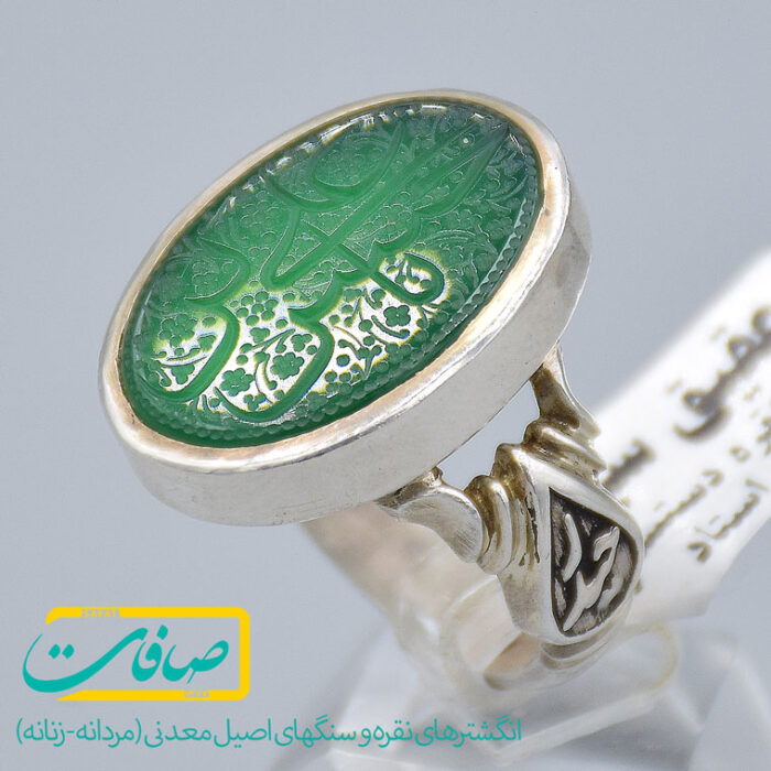 انگشتر عقیق سبز خطی "یا حسن بن علی(ع)" «کد 2746»