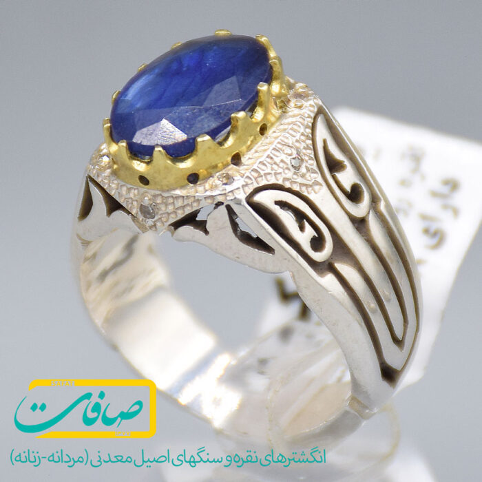 انگشتر یاقوت کبود تراشدار با 8 عدد الماس مردانه «کد 3057»