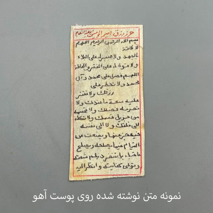 حرز وسعت رزق و روزی حضرت علی علیه السلام