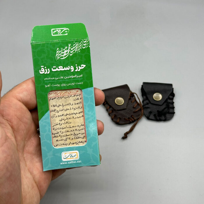 حرز وسعت رزق و روزی حضرت علی علیه السلام