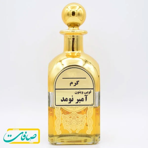 عطر خالص « لویی ویتون آمبر نومد | Louis Vuitton Ombre Nomade »