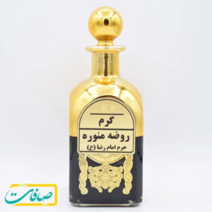عطر خالص حرم روضه منوره رضوی (علیه السلام)